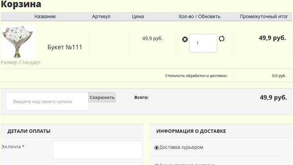 Доставка цветов Полоцк Новополоцк